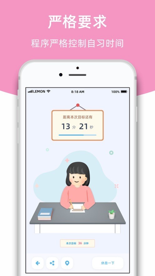 柠檬自习室  v2.2.2