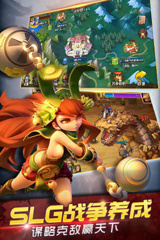 乱轰三国志  v3.4.3