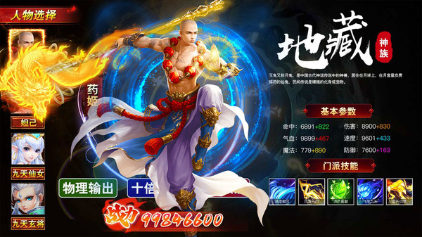 仙灵修真成佛入魔手游官方安卓版  v4.5.4