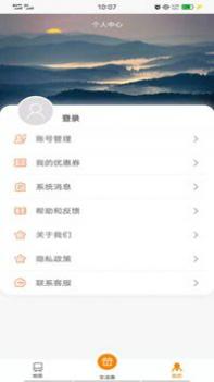 地铁惠 v3.0.5