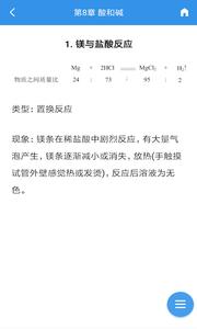 公式宝典截图0
