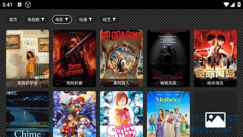 西夏影视0506软件官方版  v5.4.2