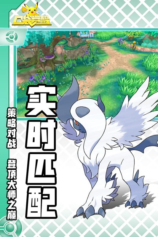 口袋觉醒华为版  v3.1.0.89811