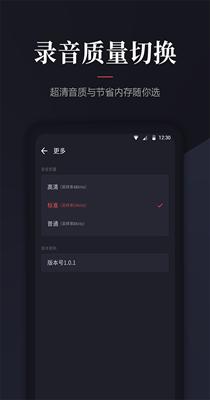 录音管家 v1.3.5