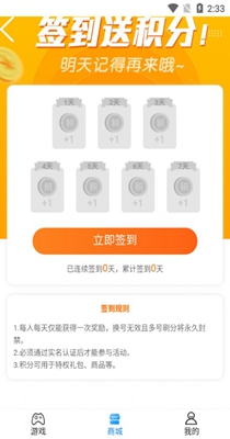 爱游手游助手 9.4.1