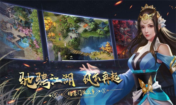 歃血江湖手游官方正式版  v4.0.4