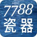 7788瓷器