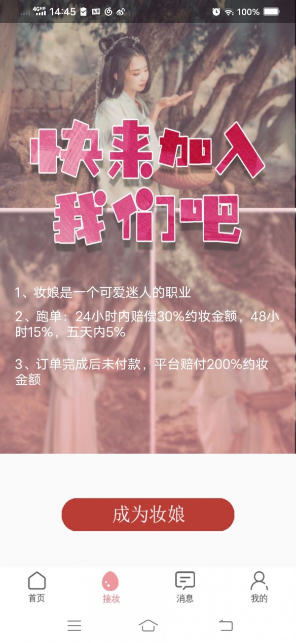 妆小漫 v0.2.59