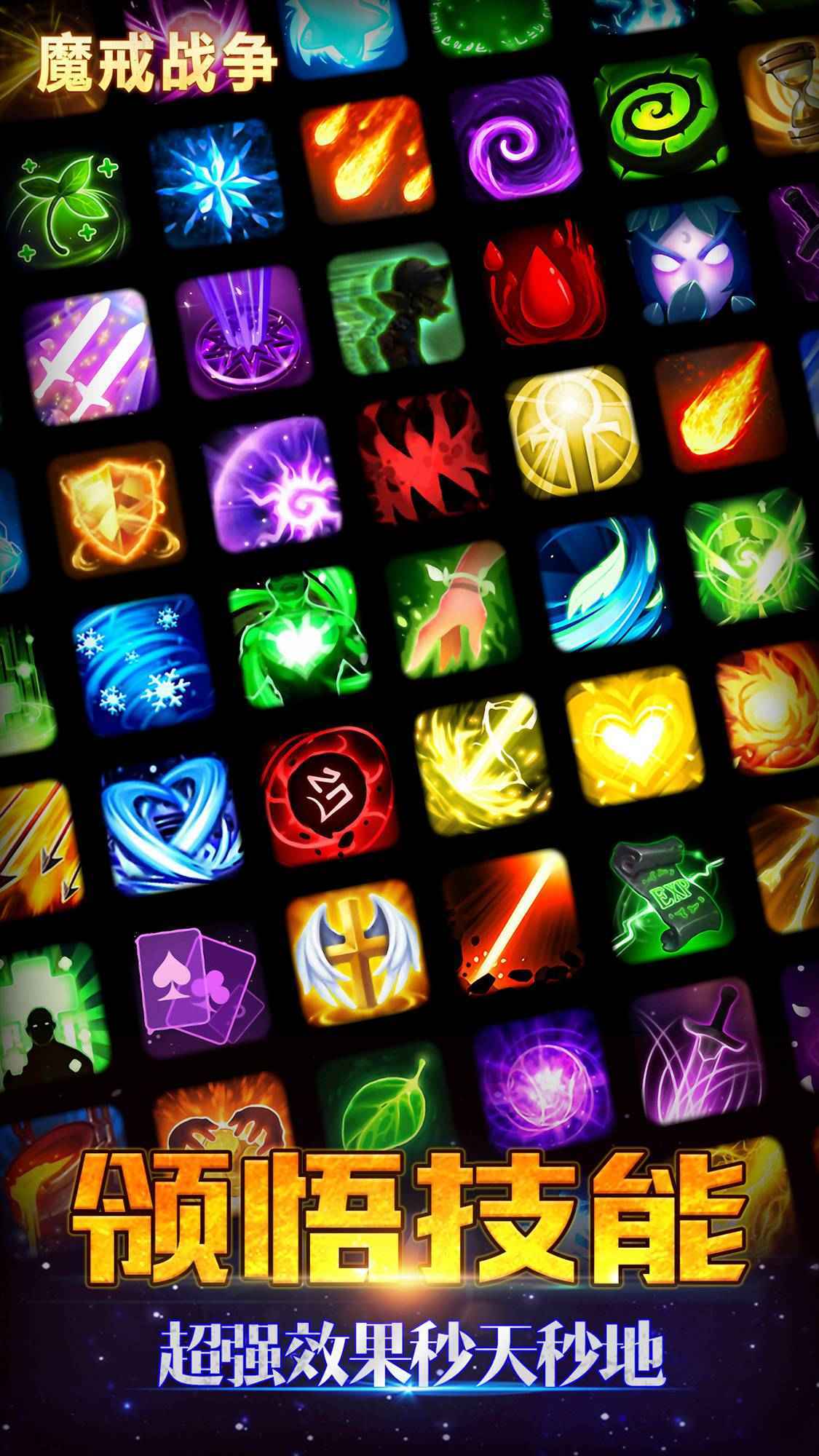 魔戒战争 九游版