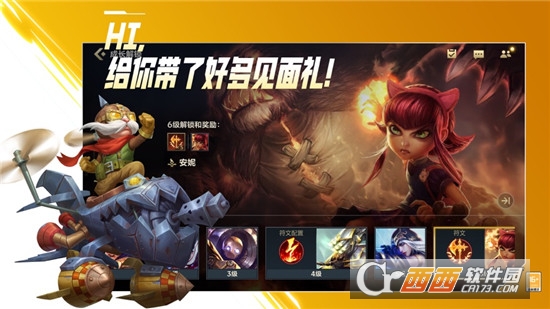 LOL手游 LOL手游