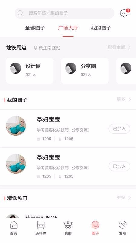 地铁猫 2020-04-26 09:40