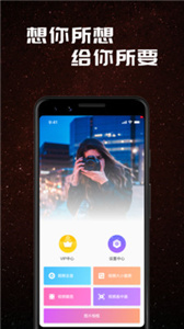 小白兔视频创作  v1.0.2