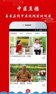 护身宝截图0