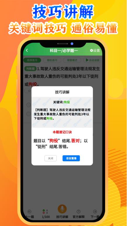 快通驾考app下载安装官方最新版图片1