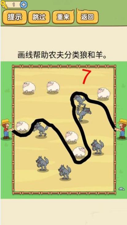 很完美的线 v1.0