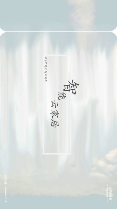 家百利家居 v2.0