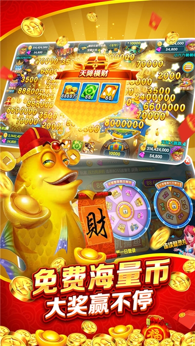 甲森金蟾捕鱼电玩城 v1.0.3安卓版