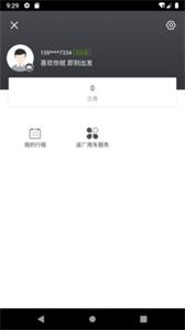 即刻用车  v3.2.0