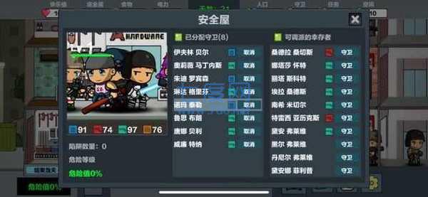 末日幸存逃离枕头城无敌版