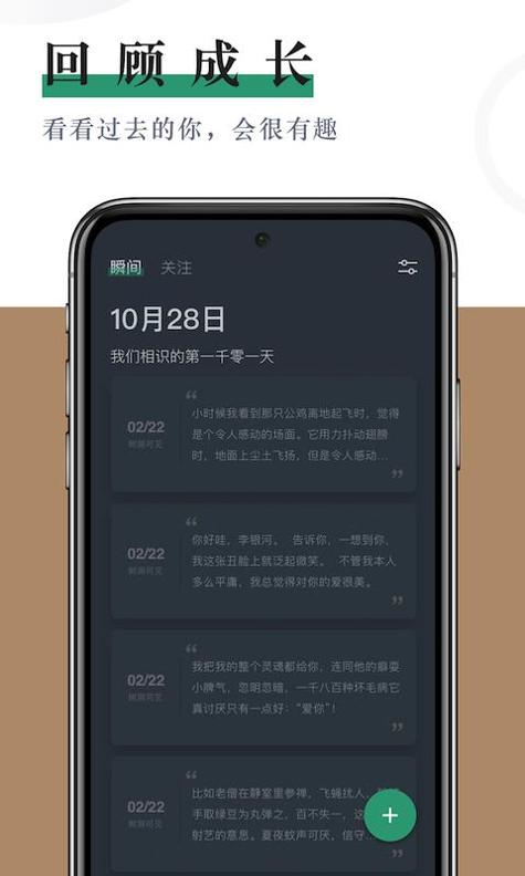小透明日记 v1.1.4