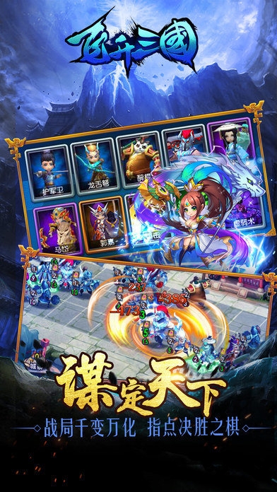 飞升三国手游官网版