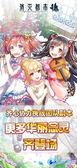 消灭都市手游  v6.1.0.116