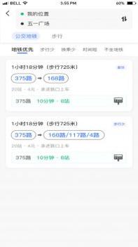 小雷出行 v3.0.5