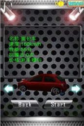 3D疯狂车神(经典赛车手游)