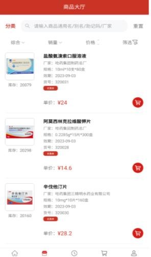 好药联药房  v1.1.5