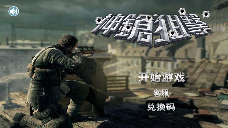 神枪狙击 2020-01-03 14:12