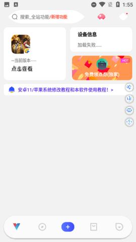 ACE画质助手截图0