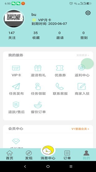 易养养老 v0.2.45