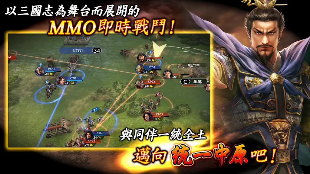 三国志霸道官方版 v1.11.00