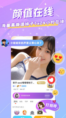 MM语音软件截图1