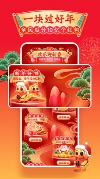 淘宝特价版免费普通版 v3.1.5