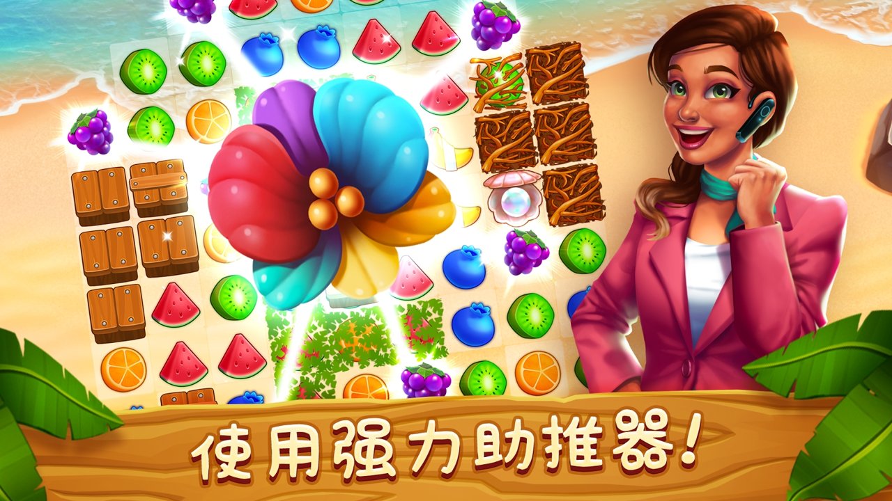 梦幻度假村游戏官方安卓版  v3.1.2