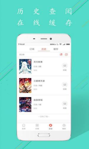 寄生漫画手机版  v1.0