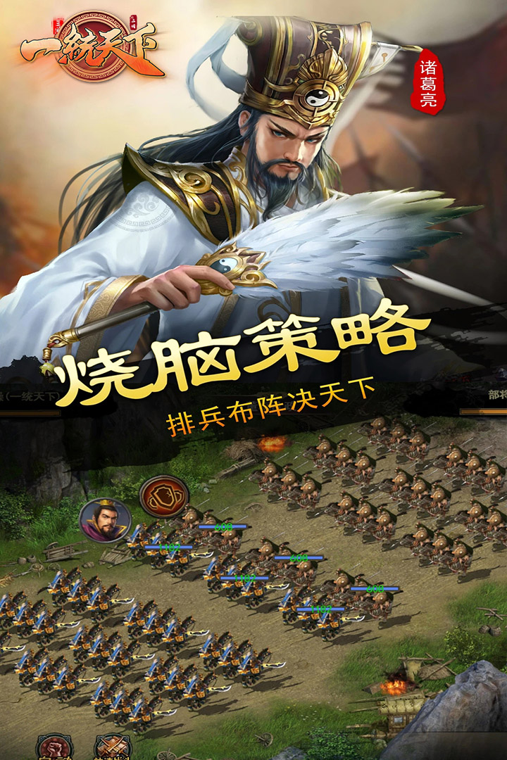 一统天下 v1.0