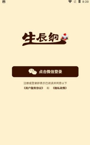 生辰纲 2020-05-06 10:59
