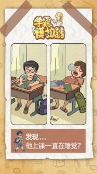 学霸模拟器橙光版 v3.0.5