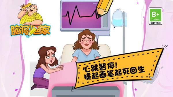 脑洞小画家 v1.1