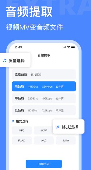 音频大师 v5.3