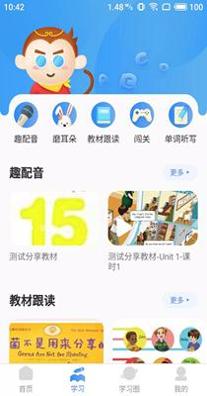 雅美佳全景英语 v1.0.0