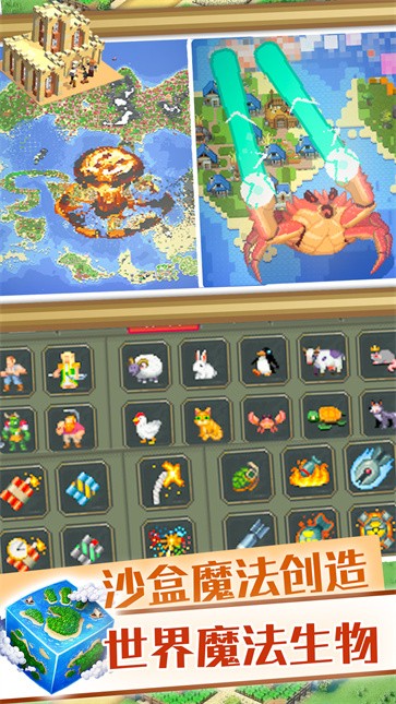 沙盒魔法创造  v1.0