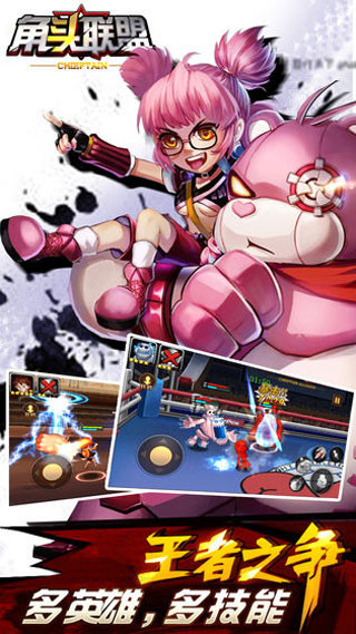 角头联盟手游 v1.2.6