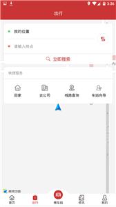 合肥轨道  vV4.0.14