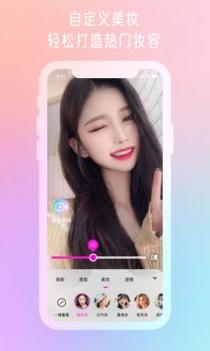 微颜视频美颜 v3.0.5