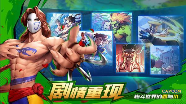 街霸对决 v1.0