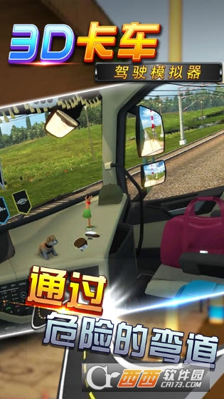 3D卡车驾驶模拟器 v1.0安卓版