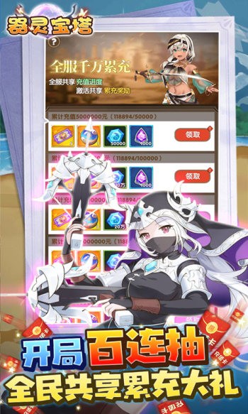 器灵宝塔红包版  v1.0.0